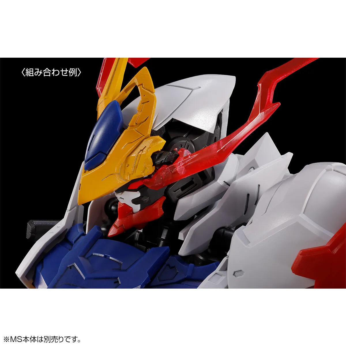 MG 1100 Gundam Barbatos Lupus Expansion Parts Set 8