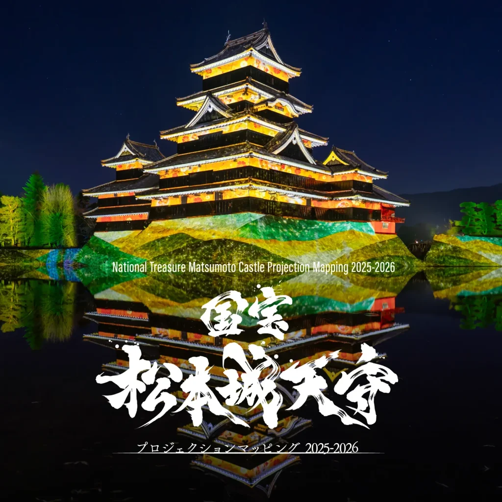 Matsumoto Castle Projection 3