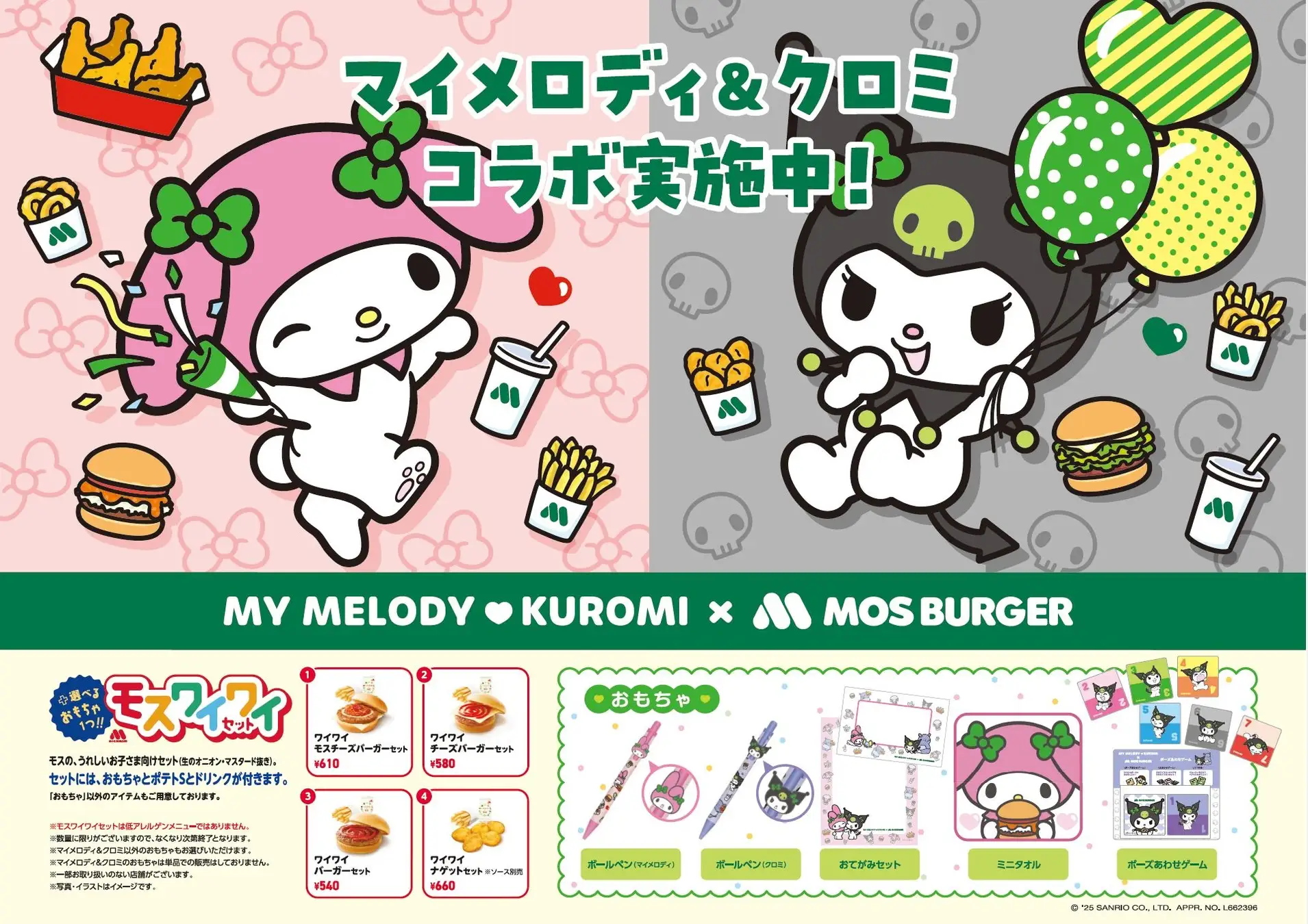 Mos Burger Sanrio collab 1