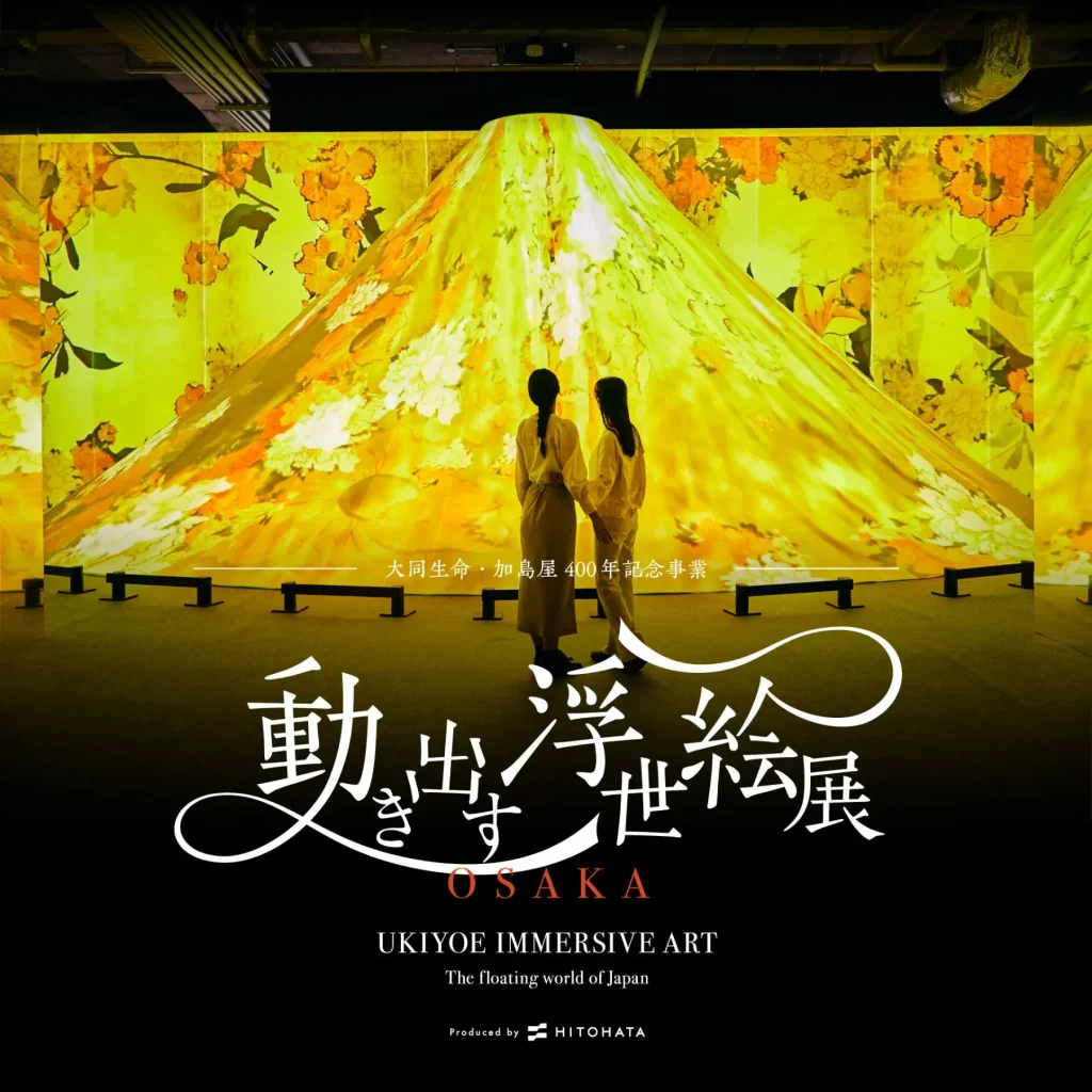 Moving Ukiyo e Exhibition 2