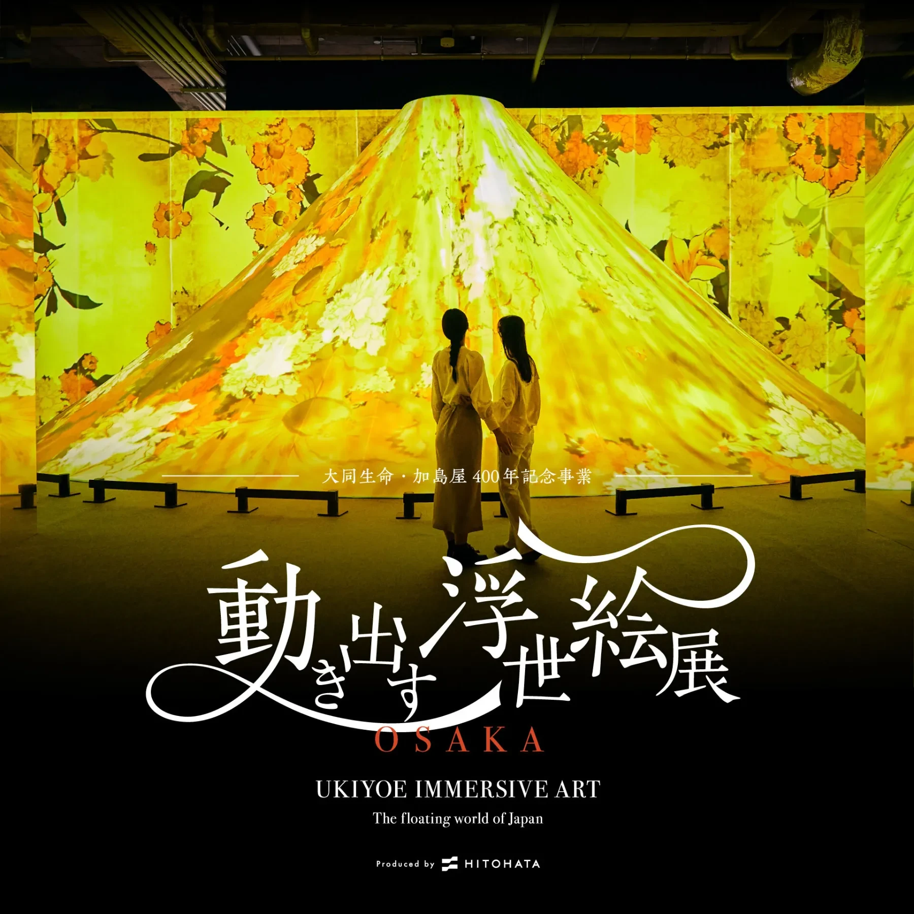 Moving Ukiyo e Exhibition 2