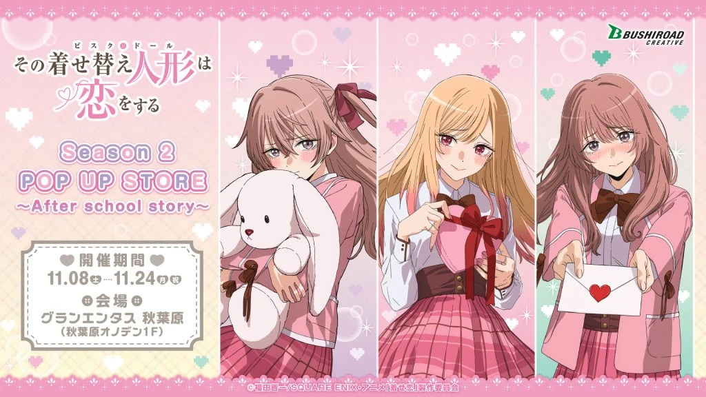 My Dress Up Darling Season 2 pop up shop 1