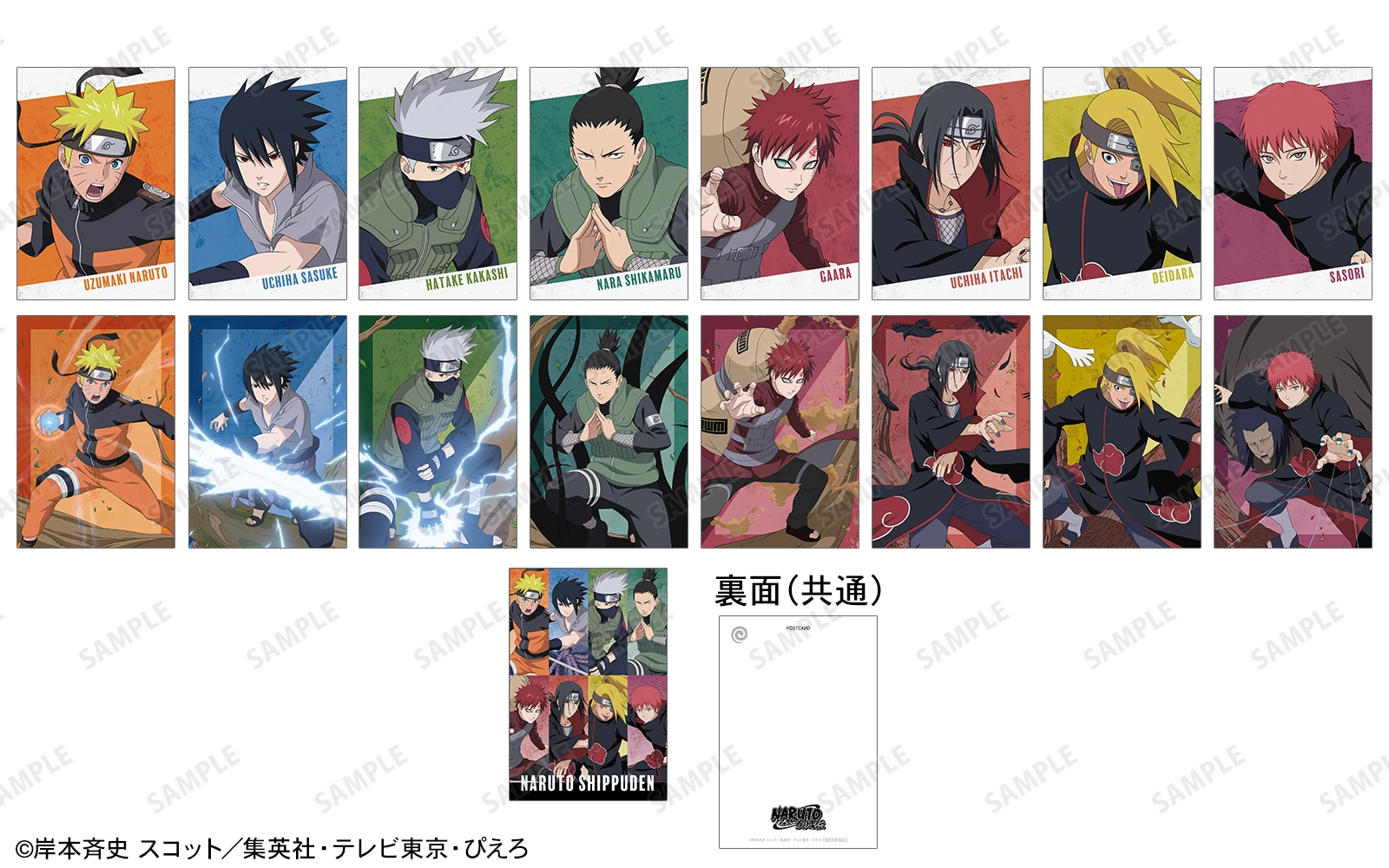 NARUTO Shippuden pop up 2