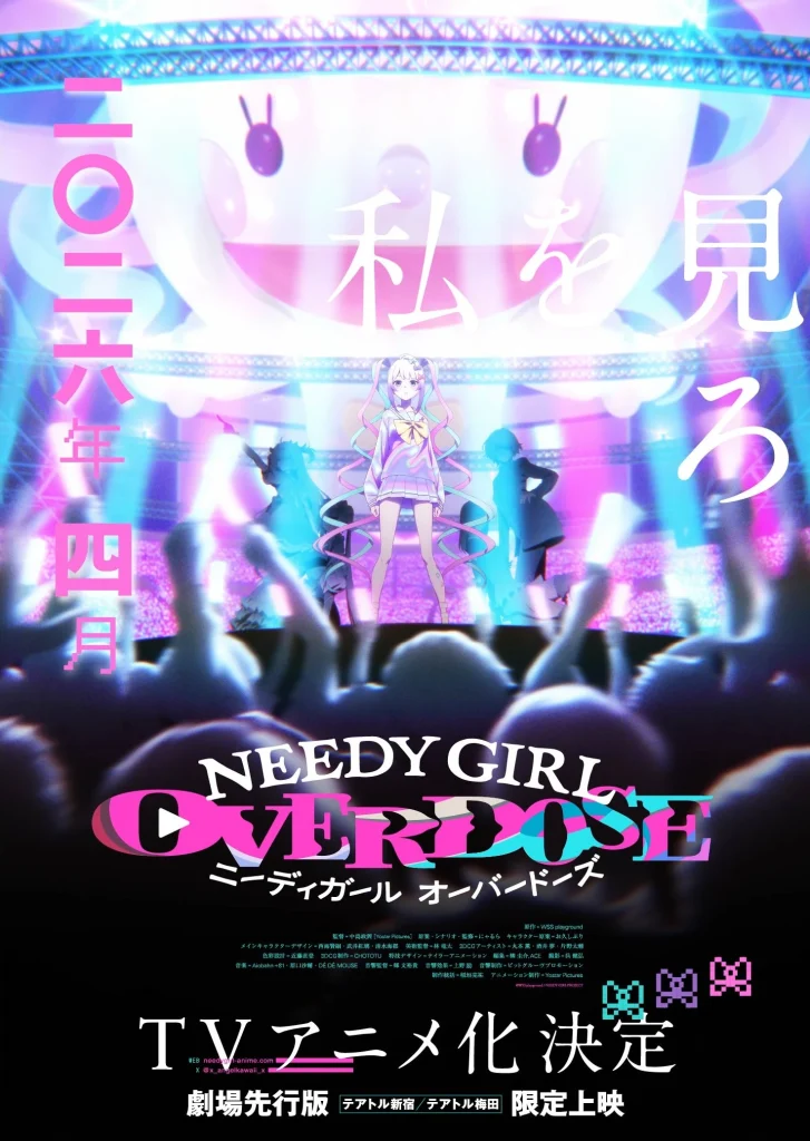 NEEDY STREAMER OVERLOAD ANIME