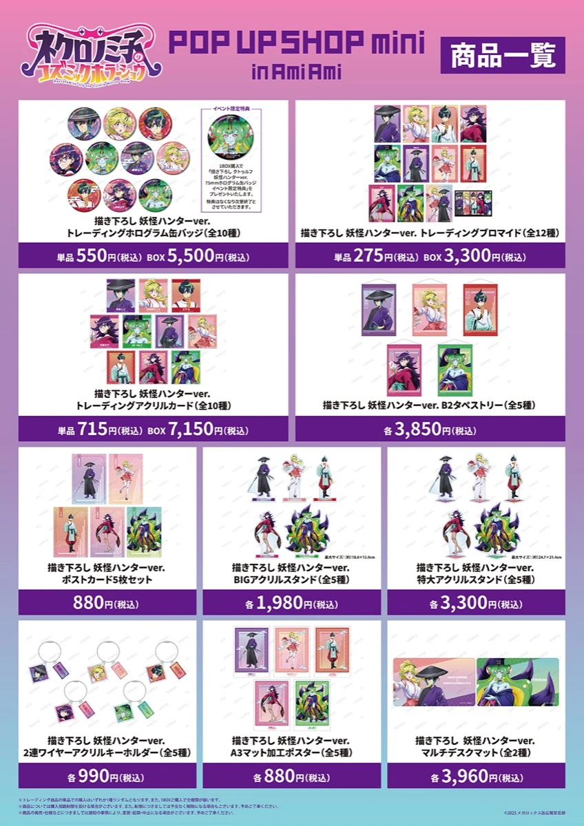 Necronomico and the Cosmic Horror Show POP UP SHOP 3