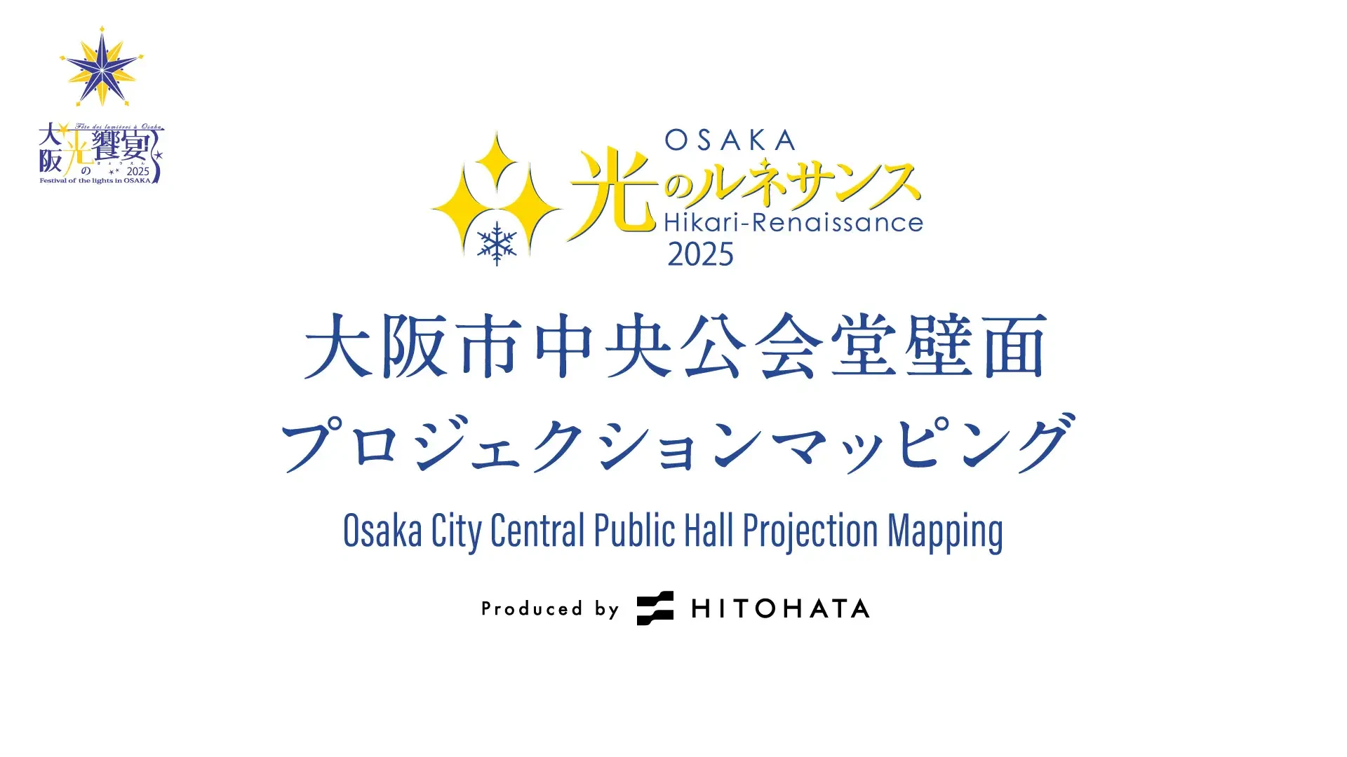 OSAKA Hikari Renaissance 2025 2