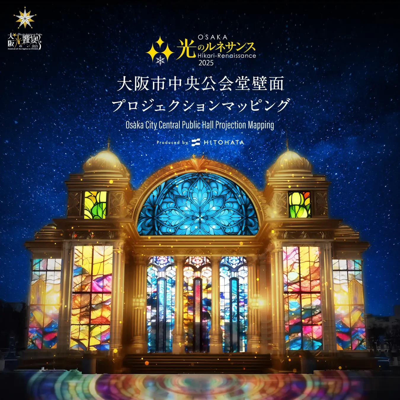 OSAKA Hikari Renaissance 2025 3