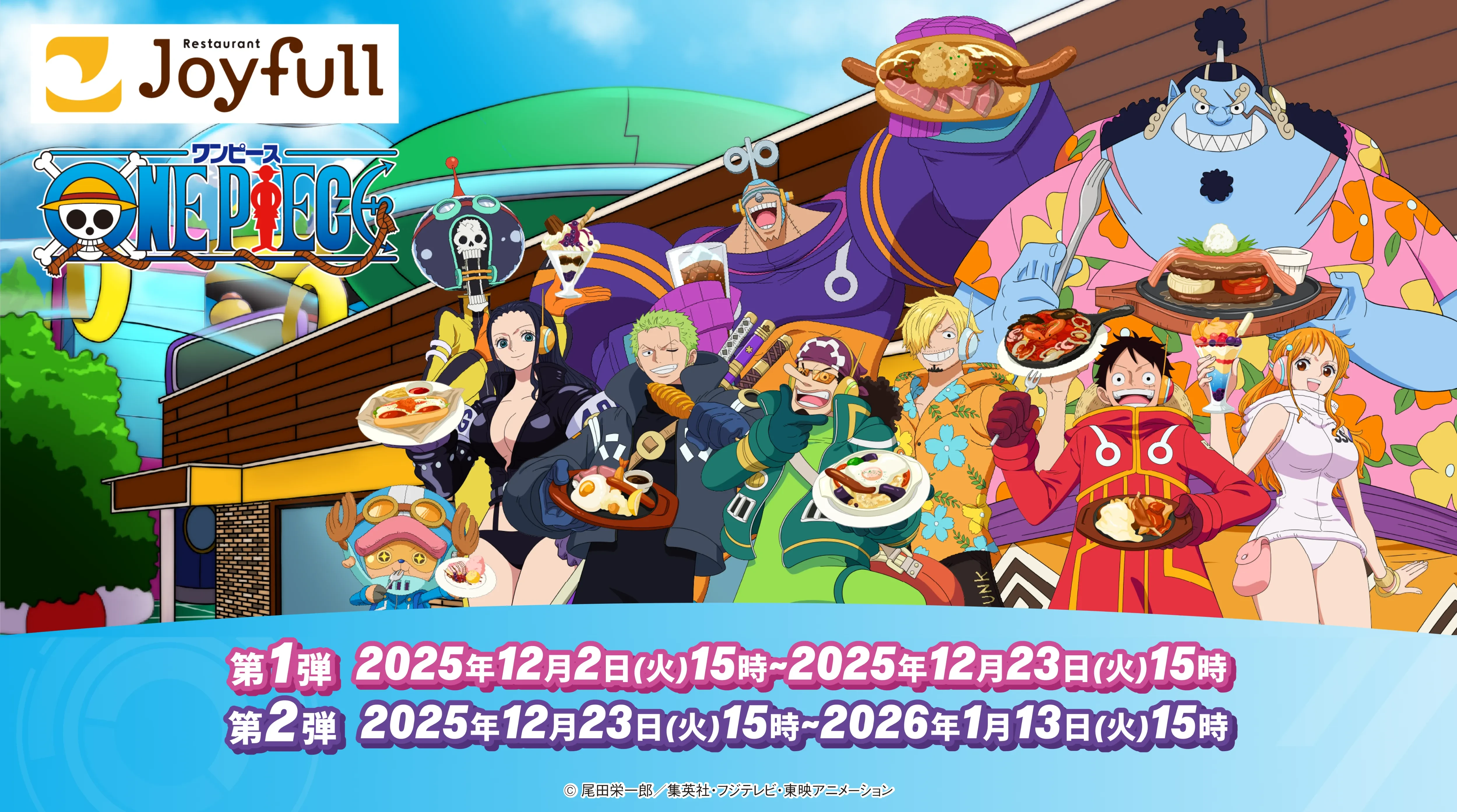 JUMP2017春 ONE PIECE 20周年記念超豪華3兄弟セット JUMP2017春 ONE