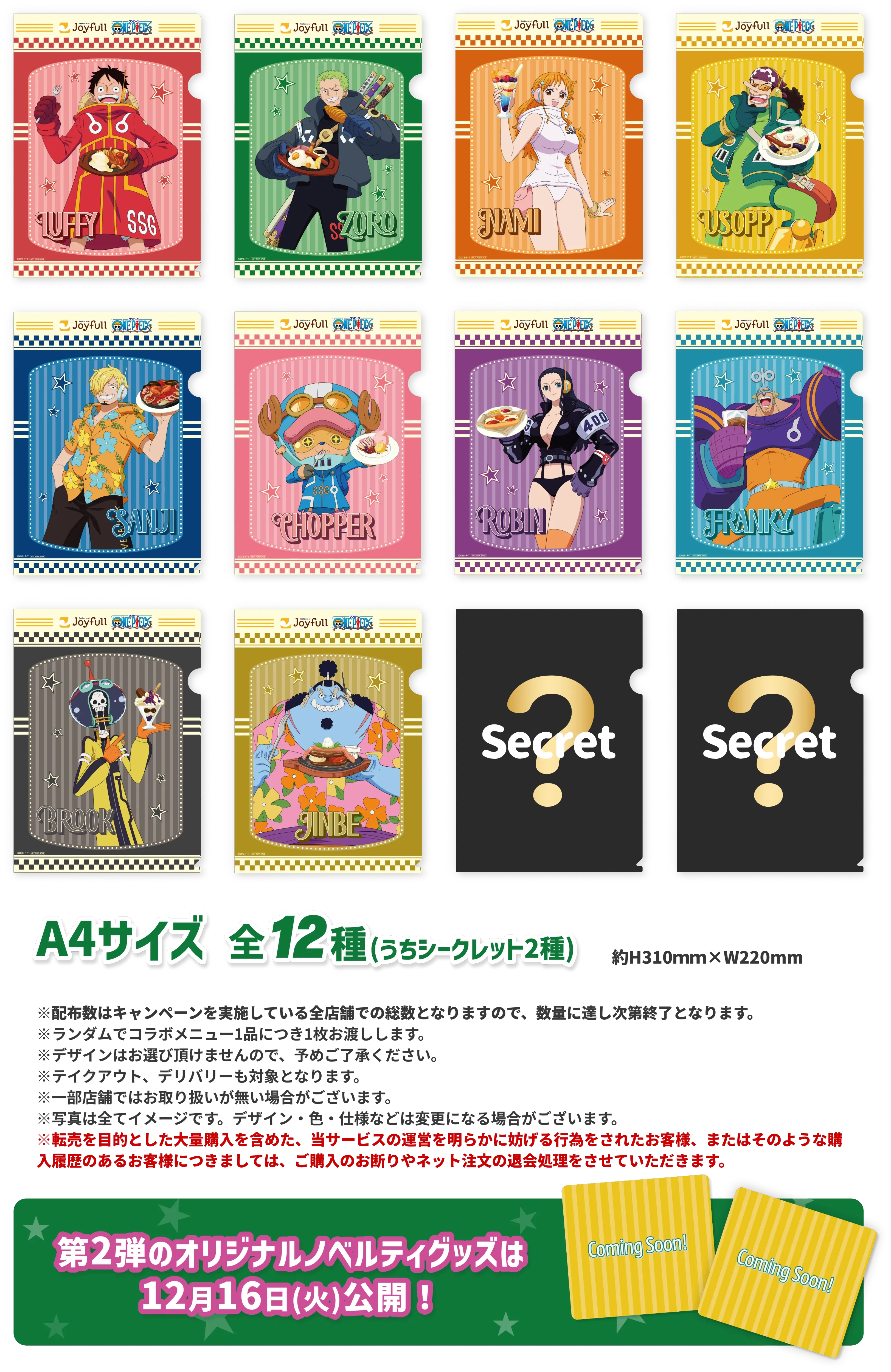 One Piece x Joyfull collab 11