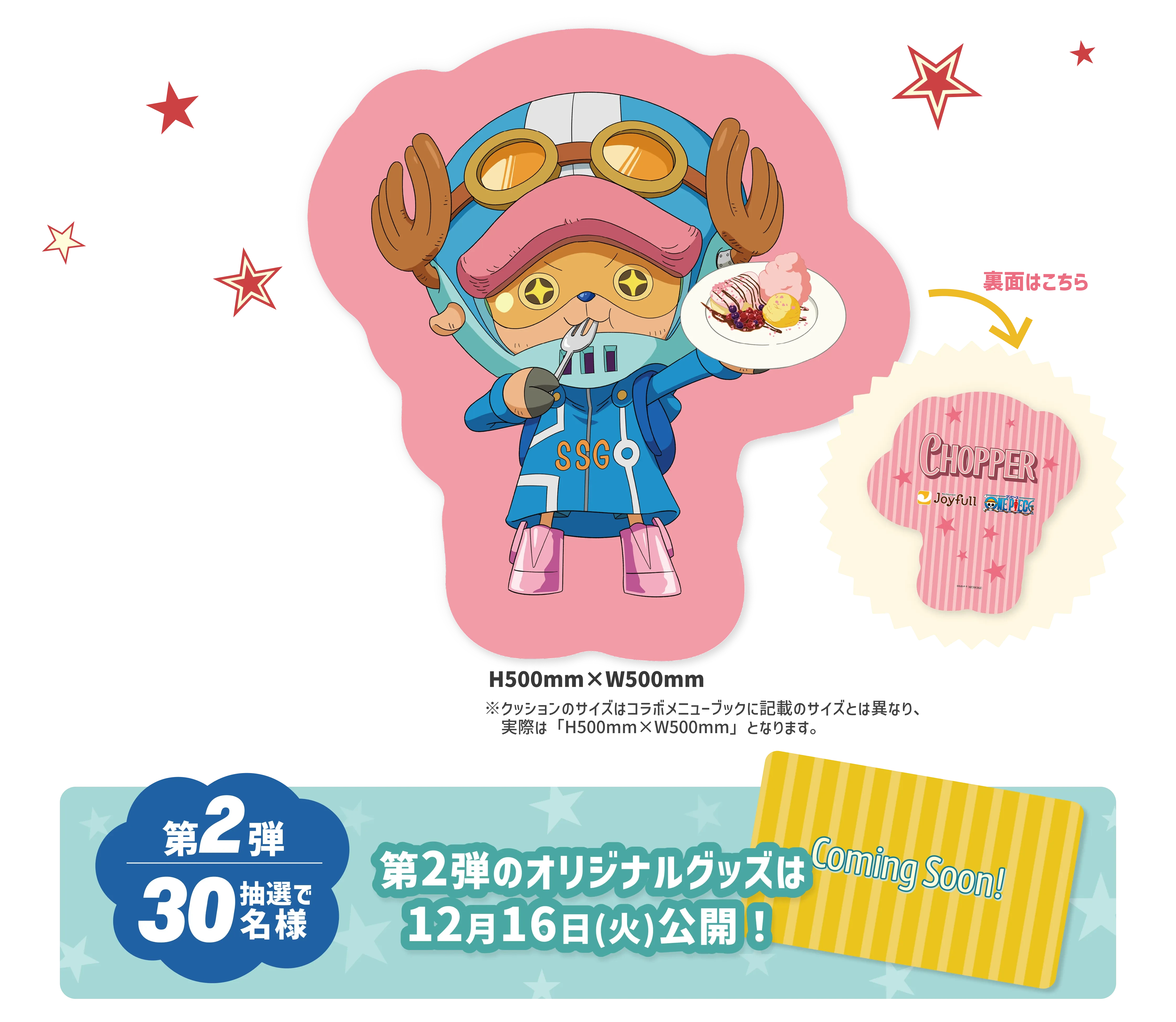 One Piece x Joyfull collab 17