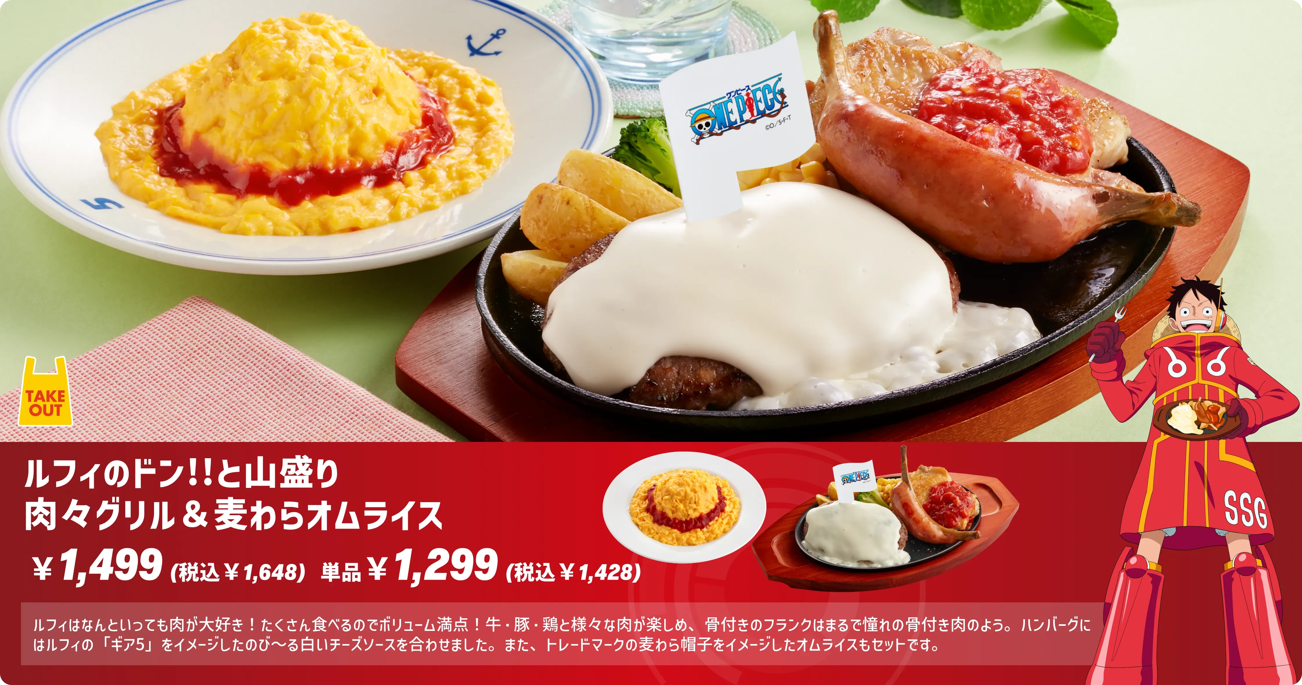 One Piece x Joyfull collab 2