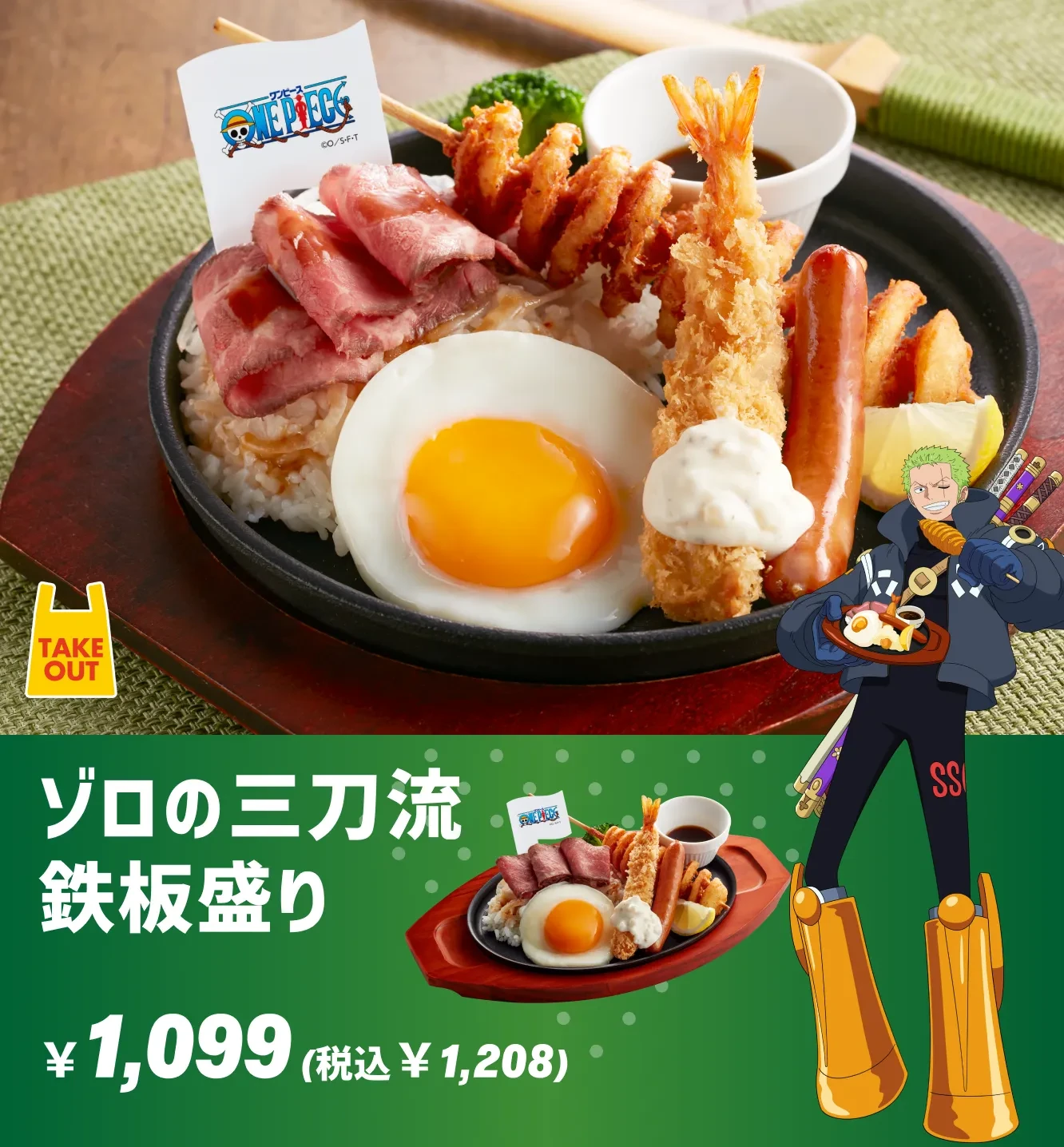 One Piece x Joyfull collab 3