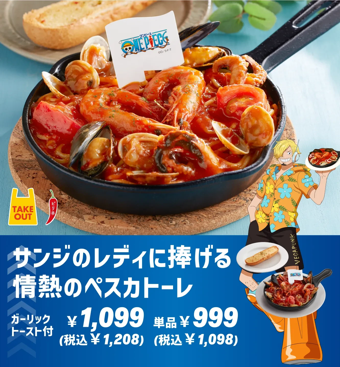 One Piece x Joyfull collab 4