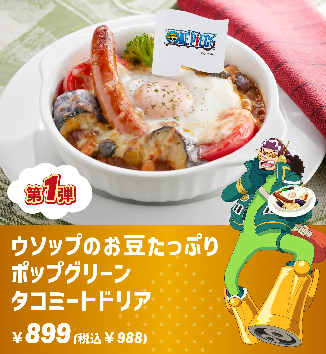 One Piece x Joyfull collab 5