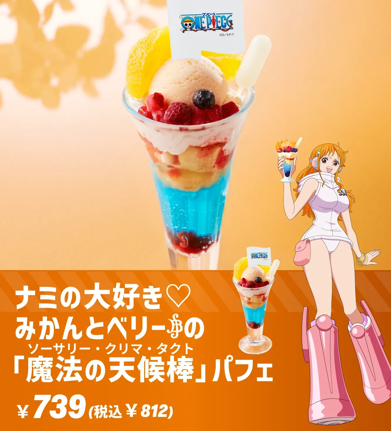 One Piece x Joyfull collab 7