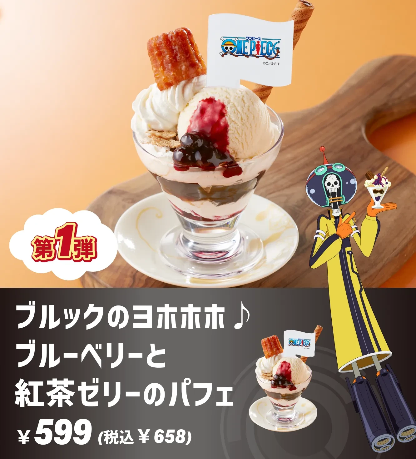 One Piece x Joyfull collab 8