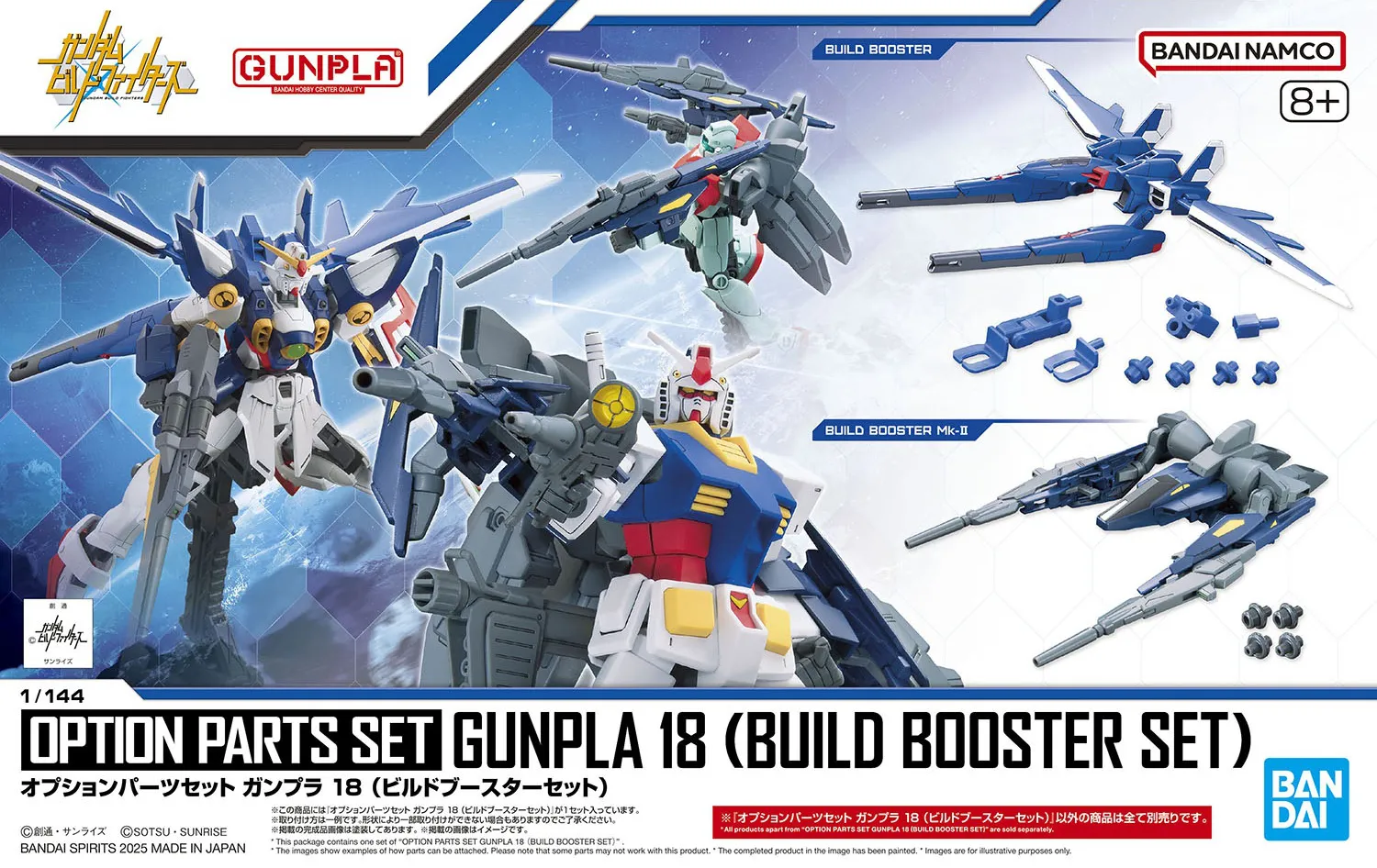 MG GUNDAM VIDAR & BARBATOS LUPUS セット MG 1/100 Gundam Barbatos Lupus – USA Gundam Store