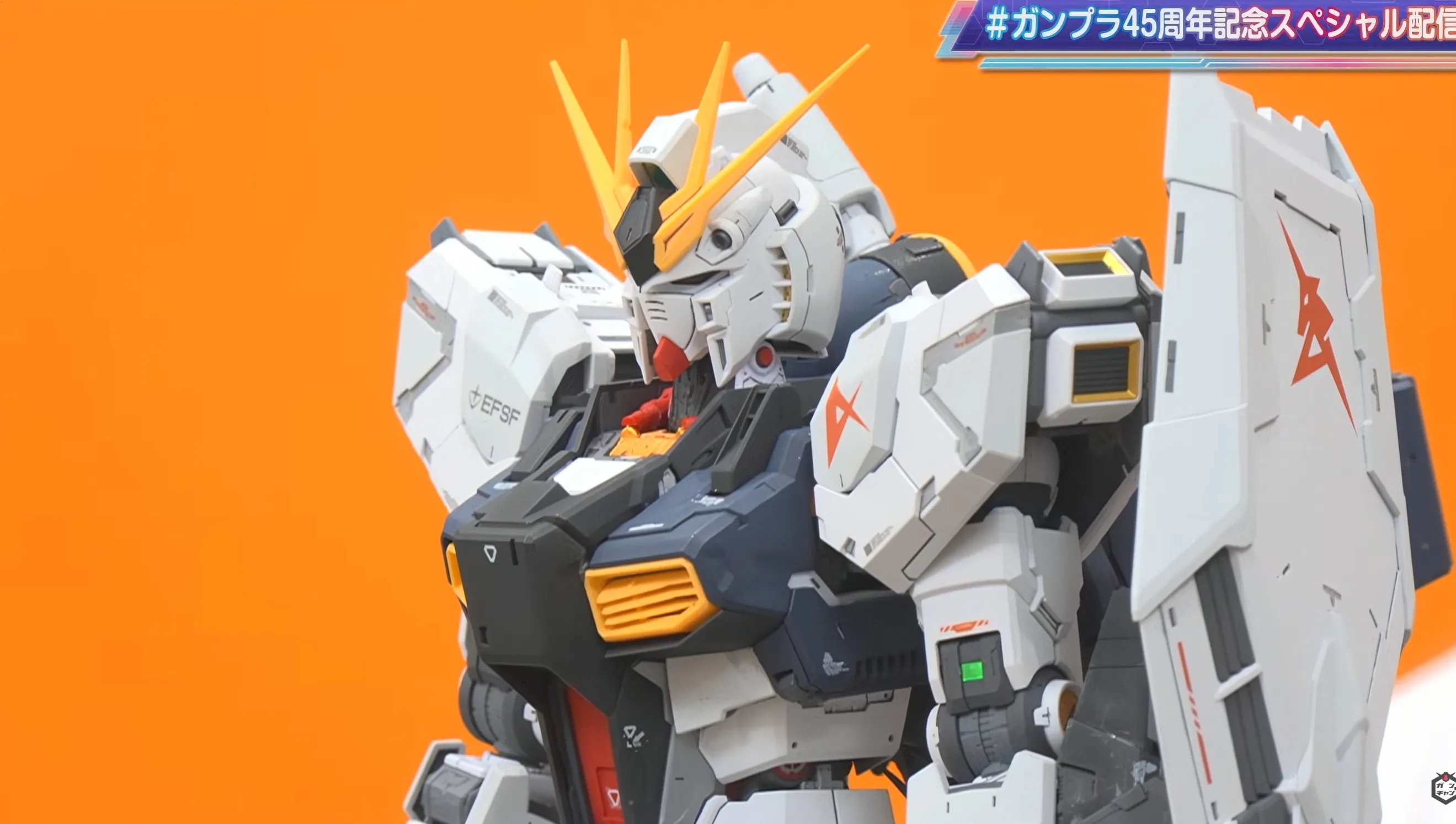 PG UNLEASHED NU GUNDAM PREVIEW STREAM 03