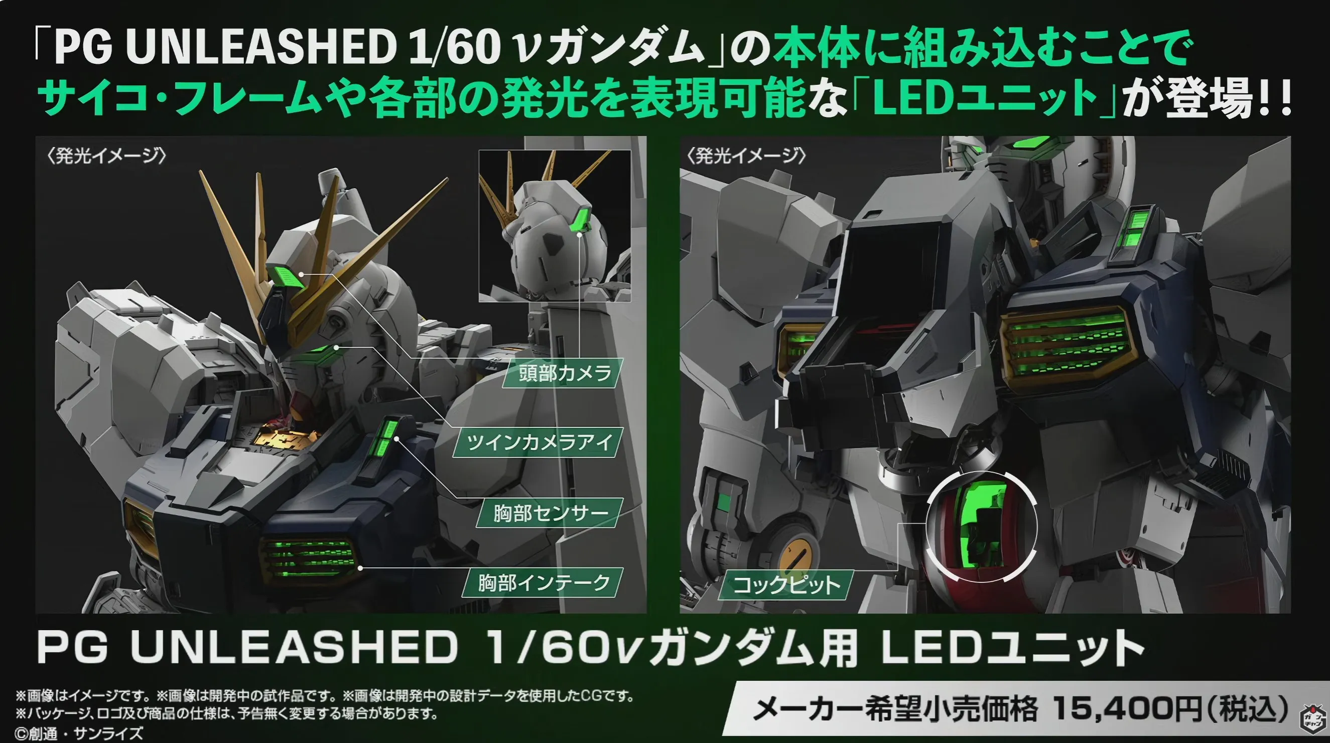 PG UNLEASHED NU GUNDAM PREVIEW STREAM 18