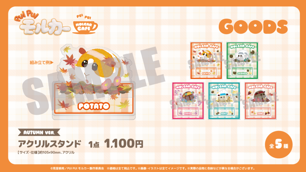 PUI PUI Molcar Autumn Themed Cafe 20