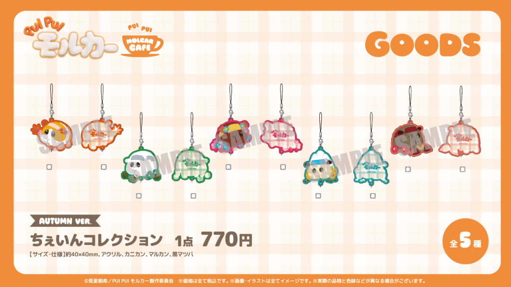 PUI PUI Molcar Autumn Themed Cafe 21