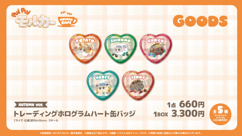 PUI PUI Molcar Autumn Themed Cafe 22