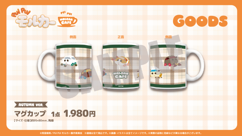 PUI PUI Molcar Autumn Themed Cafe 24