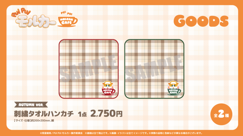 PUI PUI Molcar Autumn Themed Cafe 25