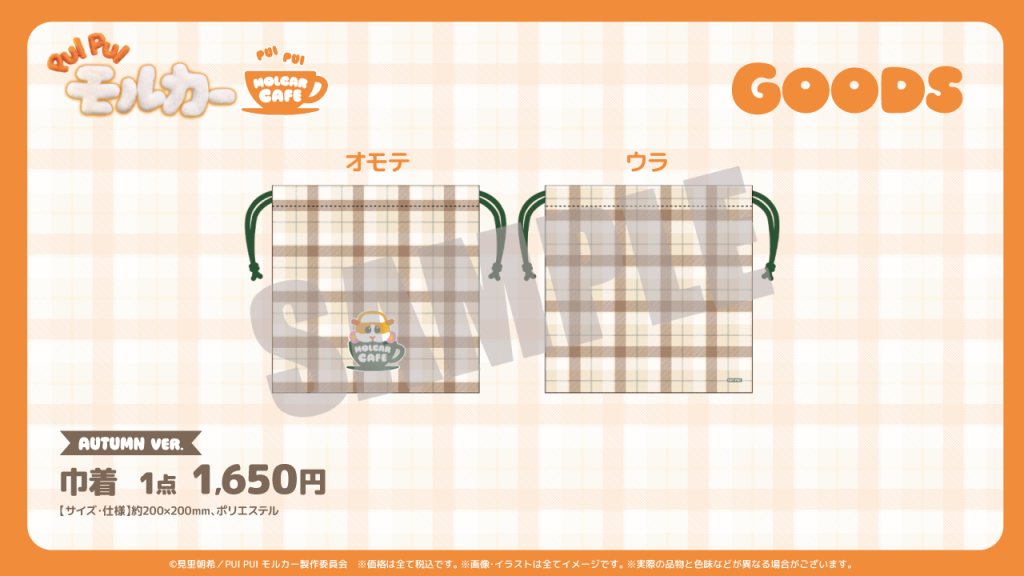 PUI PUI Molcar Autumn Themed Cafe 26