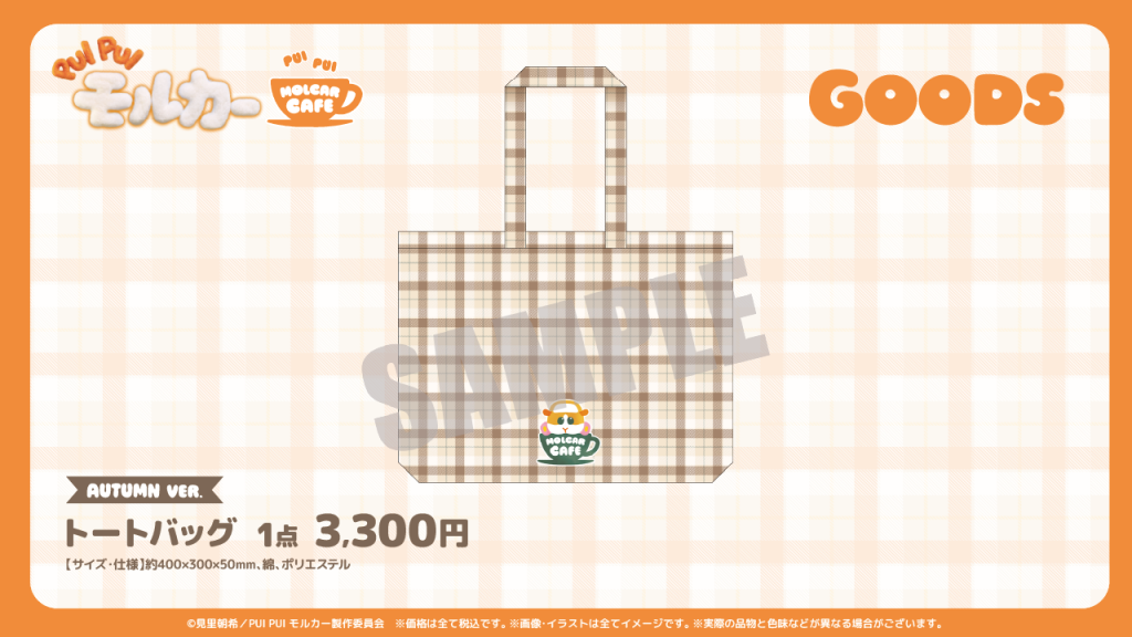 PUI PUI Molcar Autumn Themed Cafe 27