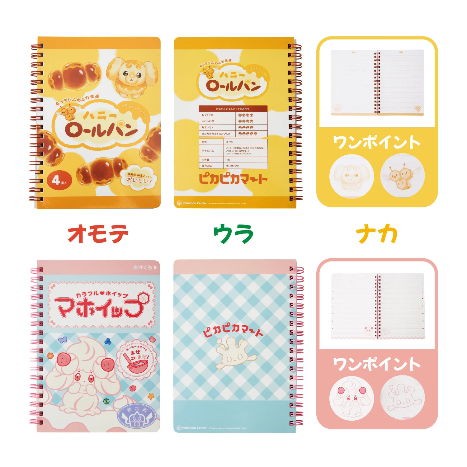 Pika Pika Mart Collection 15