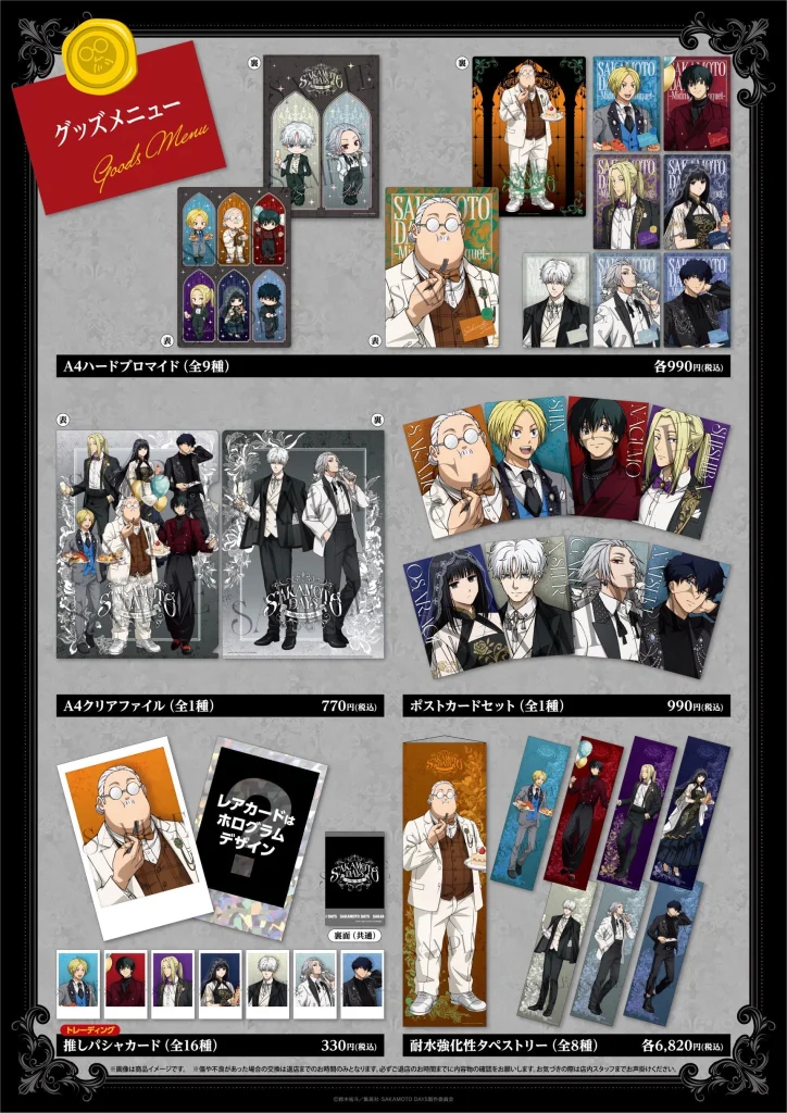 SAKAMOTO DAYS midnight banquet cafe 8