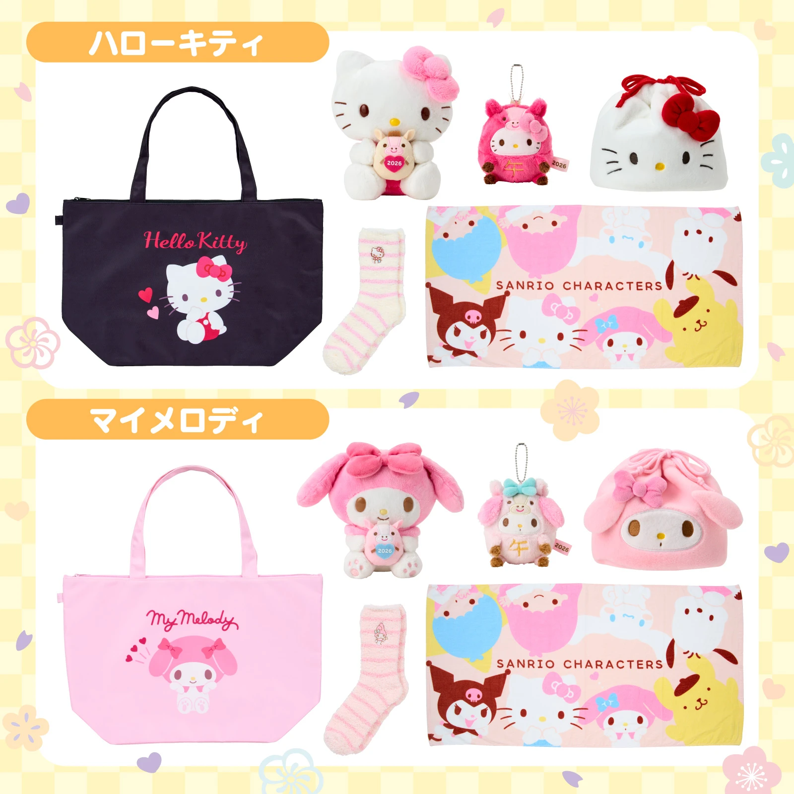 Sanrio Lucky Bag 2