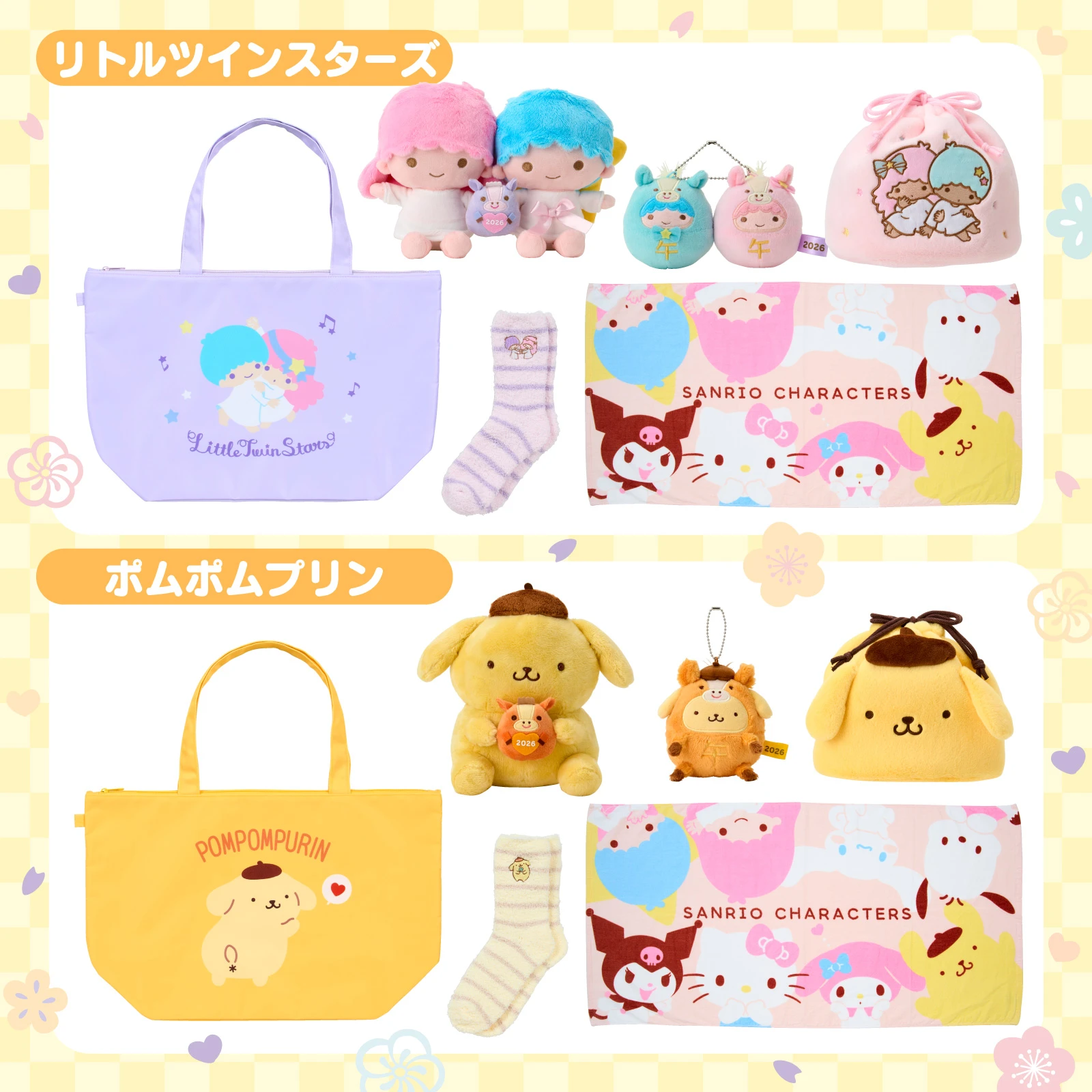 Sanrio Lucky Bag 3