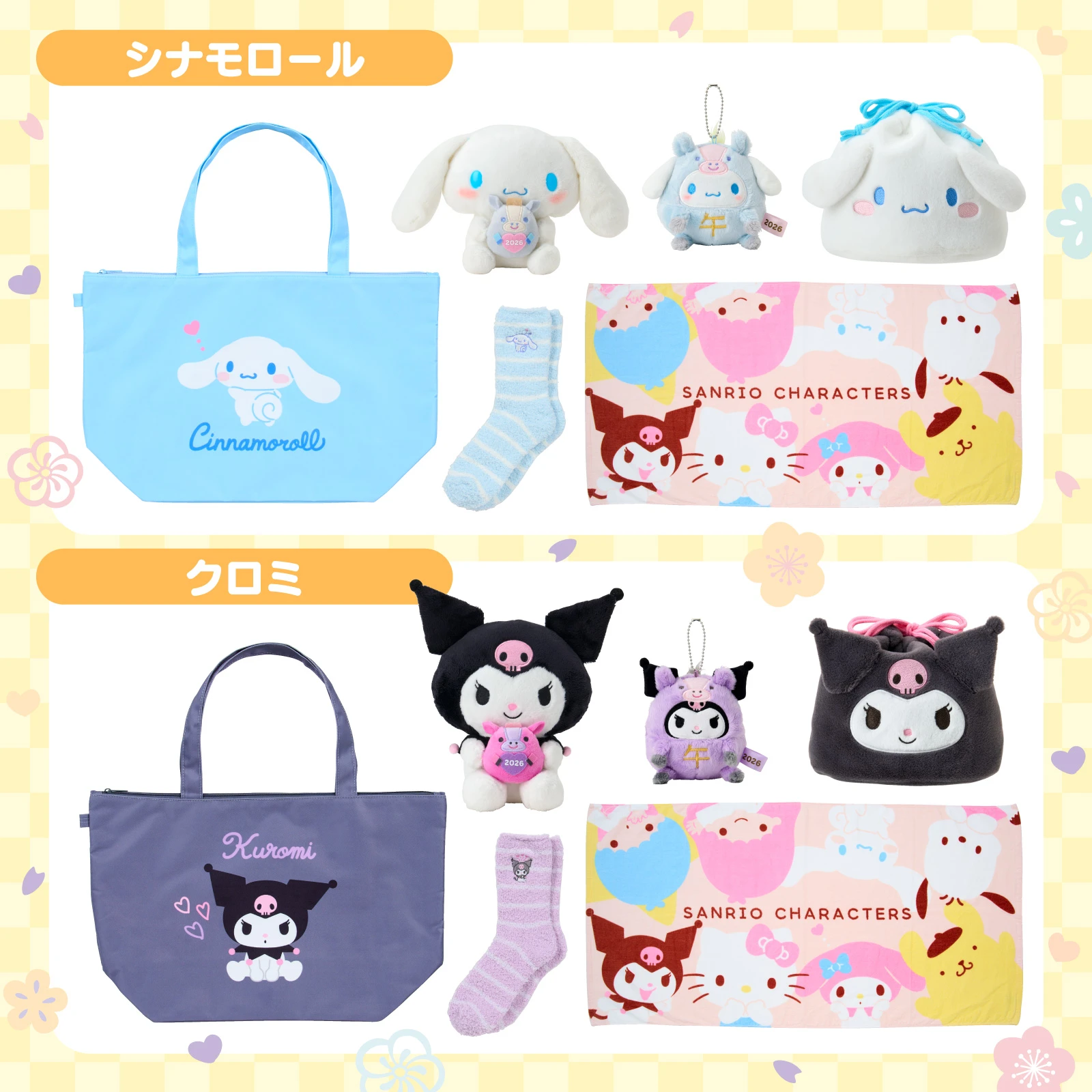 Sanrio's 2026 lucky bags include an exclusive Zodiac-themed plush