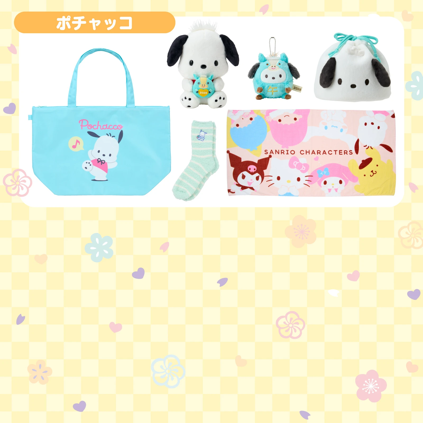 Sanrio's 2026 lucky bags include an exclusive Zodiac-themed plush