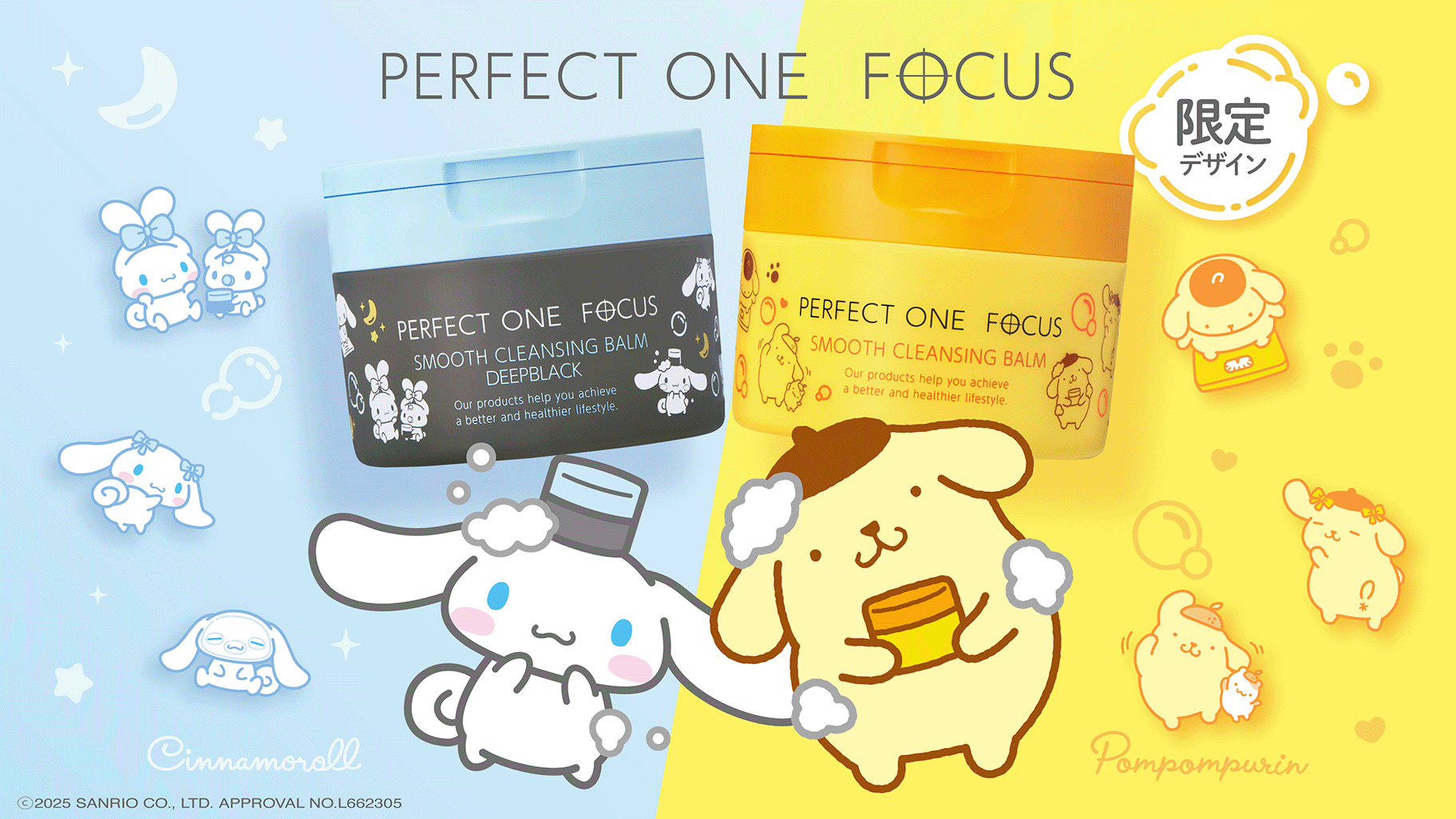 Sanrio cleansing balms 1