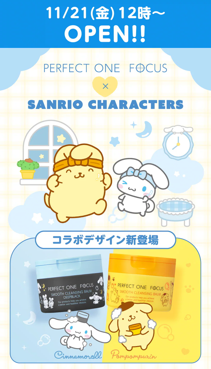 Sanrio cleansing balms 2