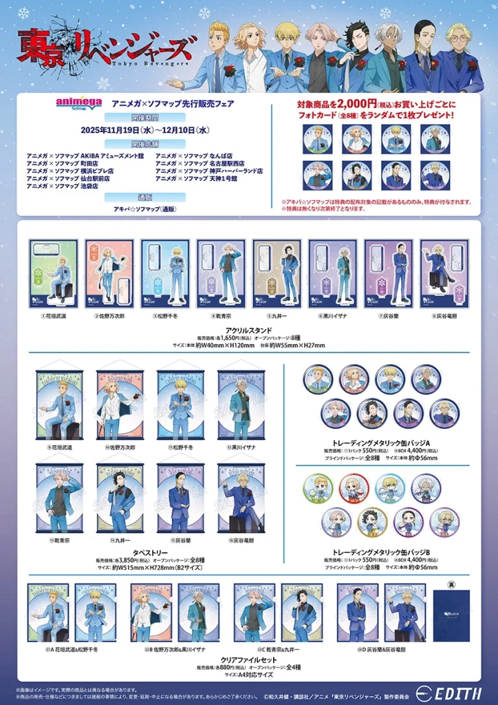 Tokyo Revengers 'Snow Globe Style' Pop up Shop 2