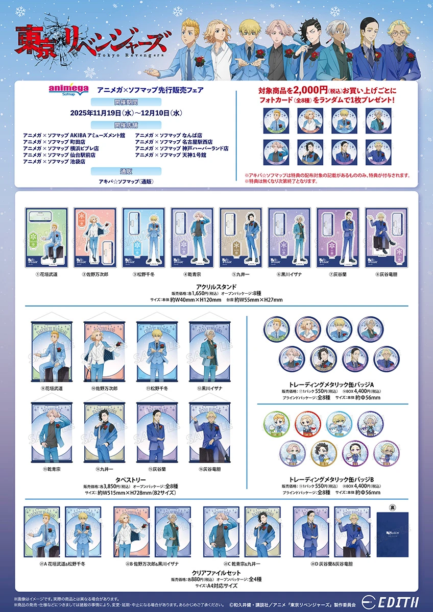 Tokyo Revengers 'Snow Globe Style' Pop up Shop 2