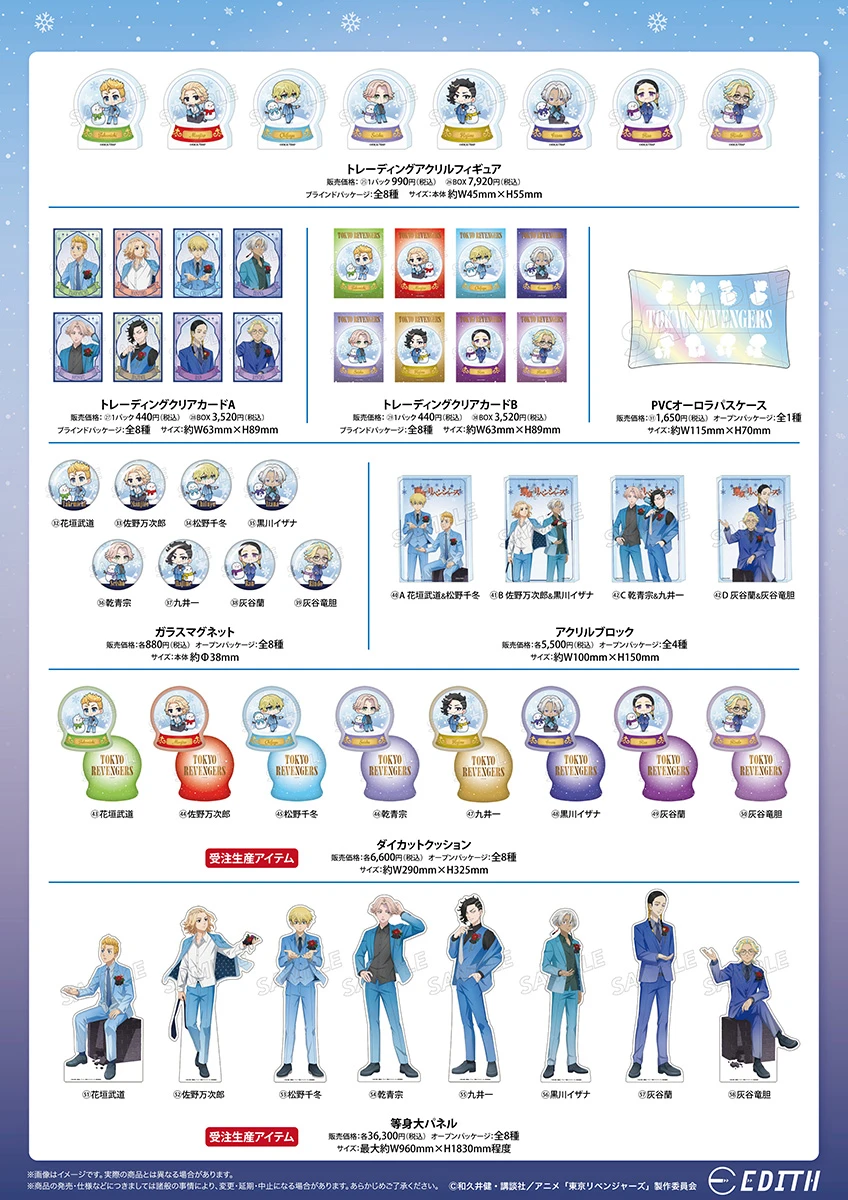 Tokyo Revengers 'Snow Globe Style' Pop up Shop 3