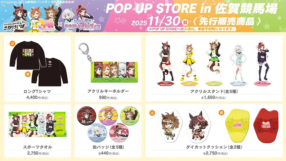 Uma Musume x Zombie Land Saga racecourse collab 5