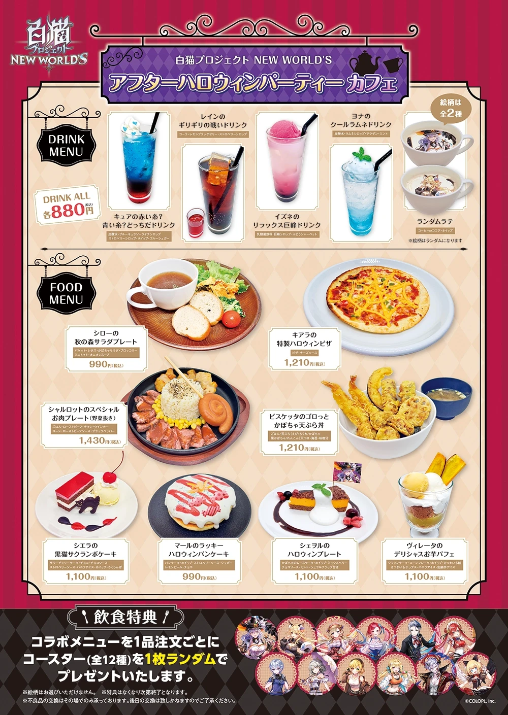 White Cat Project cafe 2