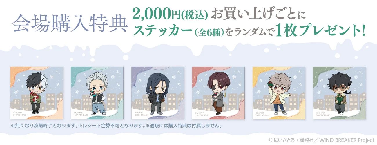 Wind Breaker Festive Pop up Shop 2