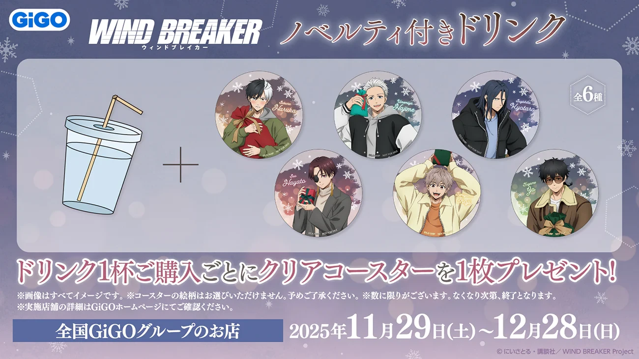 Wind Breaker Festive Pop up Shop 30