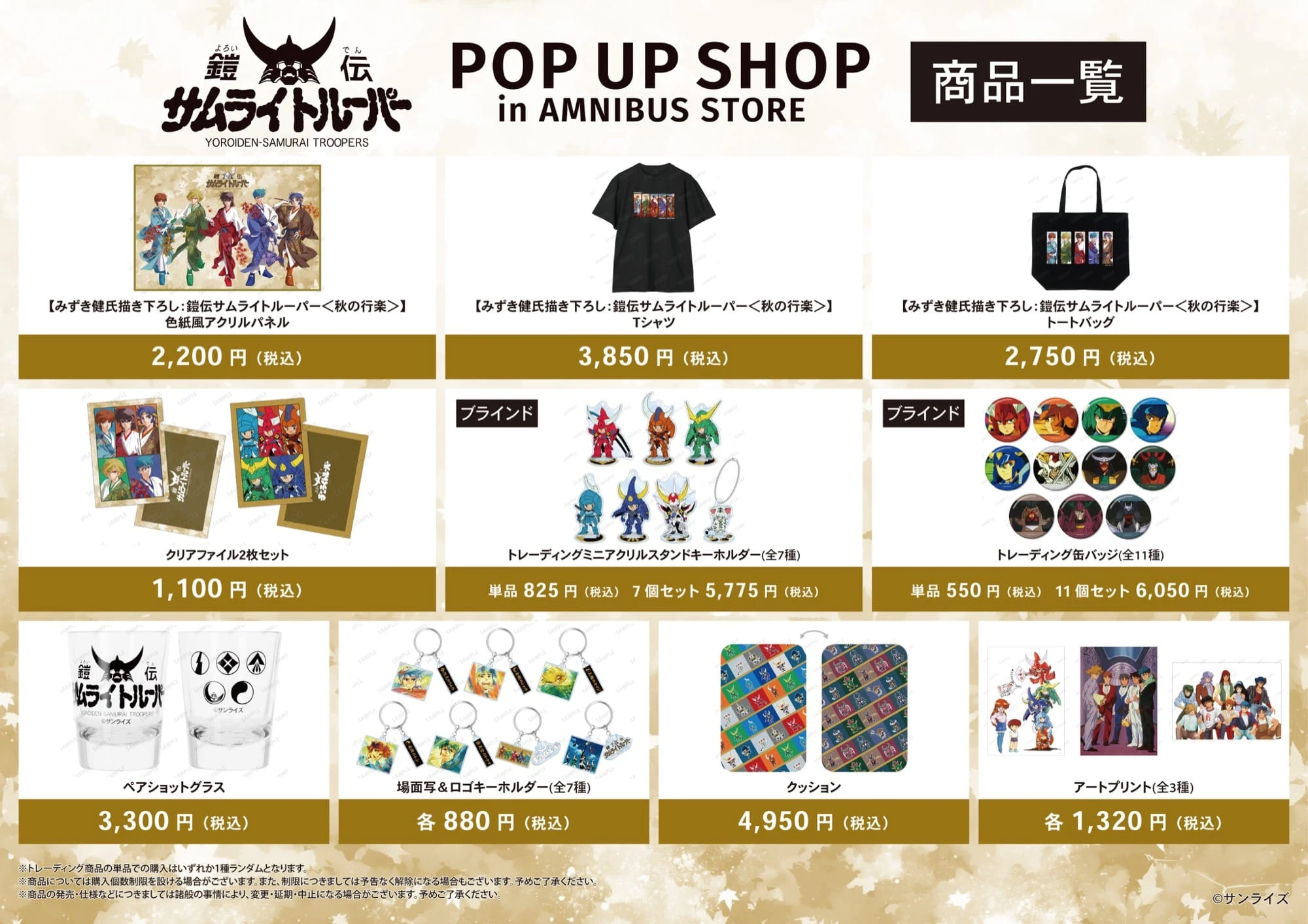 Yoroiden Samurai Troopers pop up shop 4