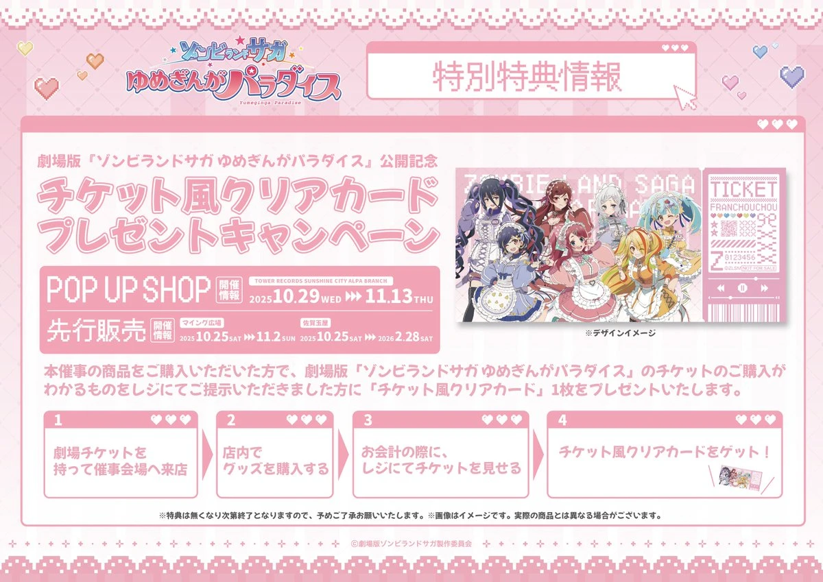 Zombie Land Saga Movie 'Maid Ver.' Store Opens in Ikebukuro