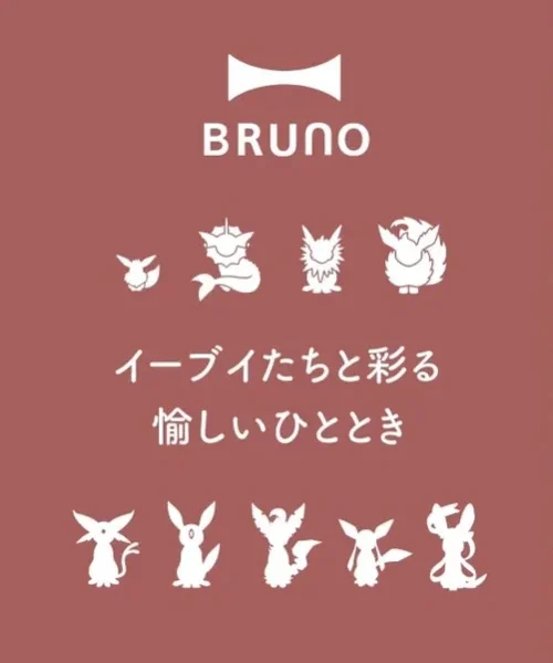 bruno eevee pokemon homeware 17