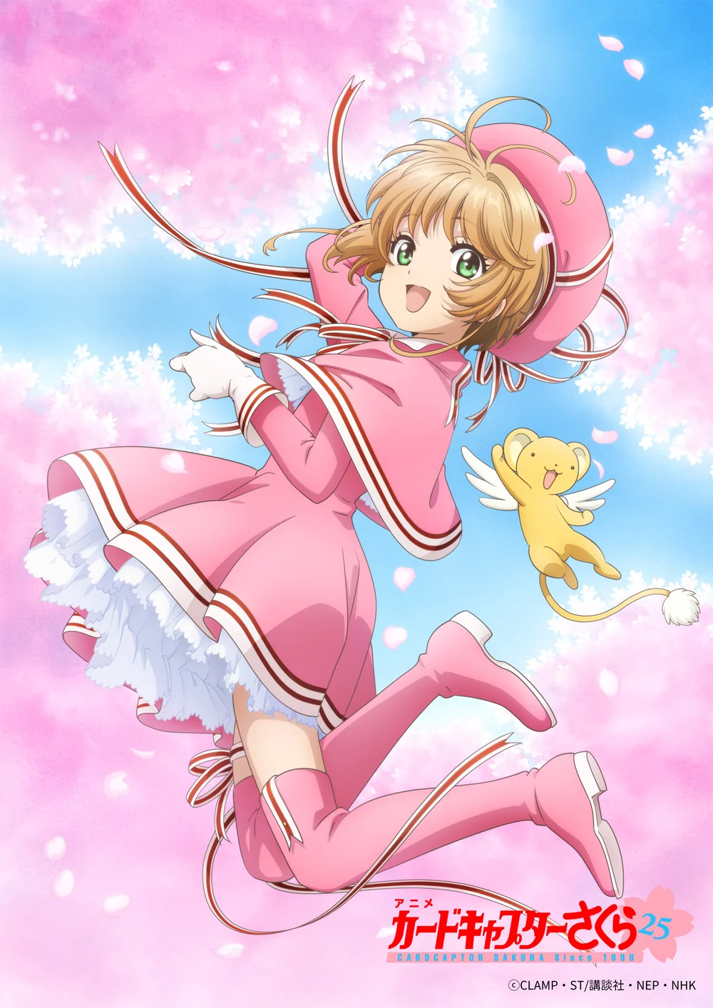 cardcaptor sakura 25th anniversary key art
