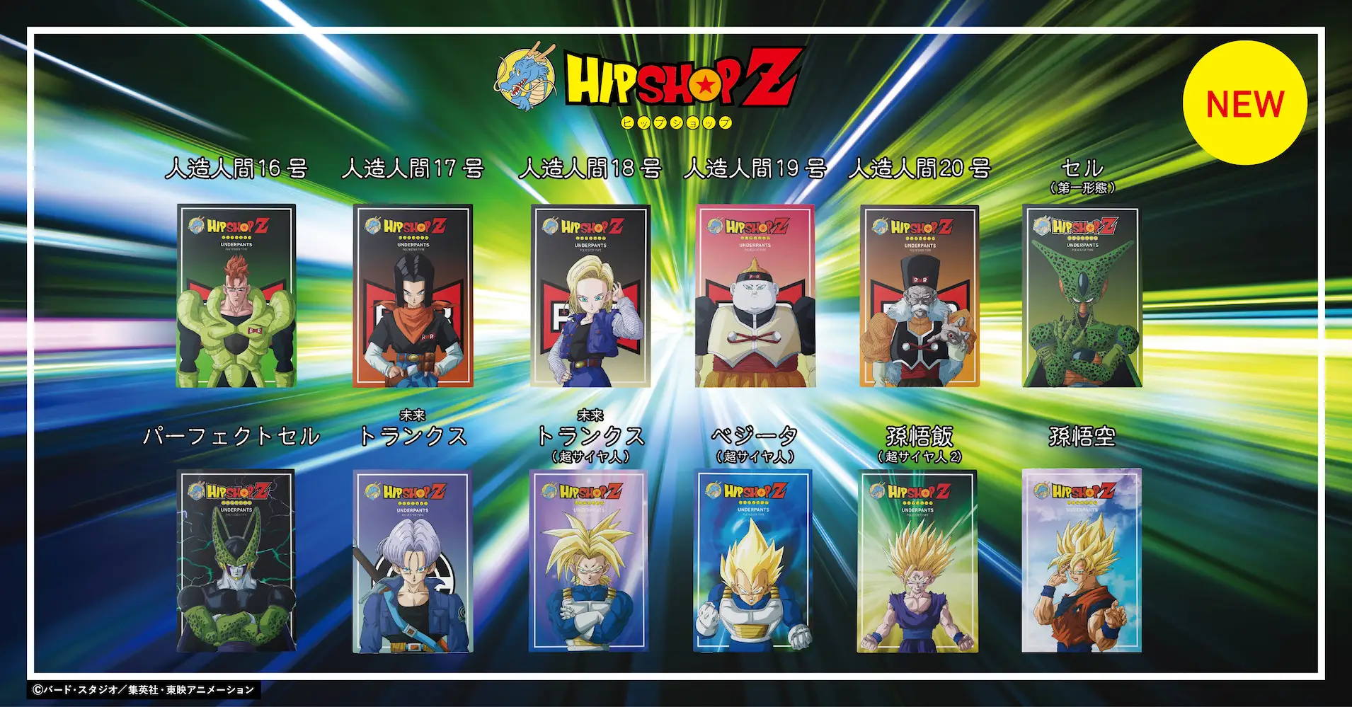 dragon ball z cell saga underwear hipshop 4